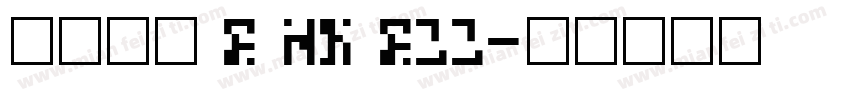夢源明體 E HK E11字体转换